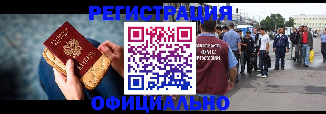 временная регистрация в квартире в Уфе