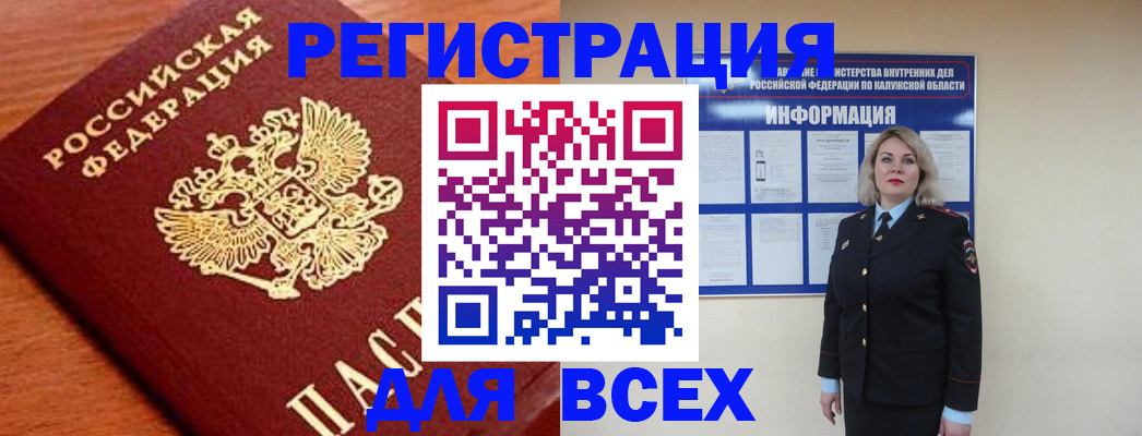 прописка поиск в Уфе