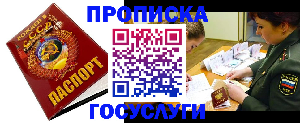 регистрация в Уфе