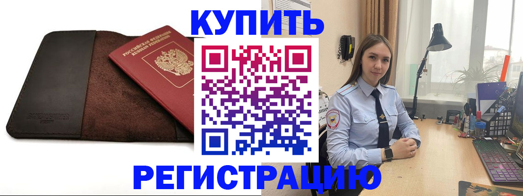 временная регистрация для всех в Уфе