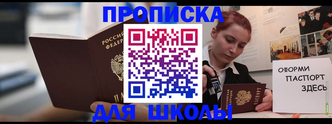 прописка иностранных граждан в Уфе