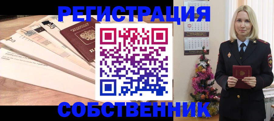 временная регистрация недорого в Уфе