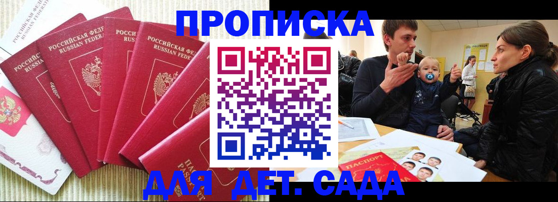 найти адрес прописки в Уфе