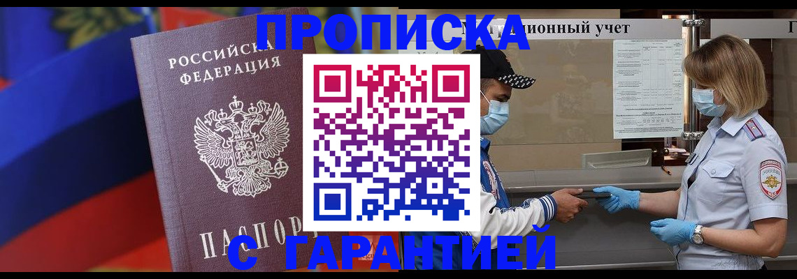 миграционный учет в Уфе