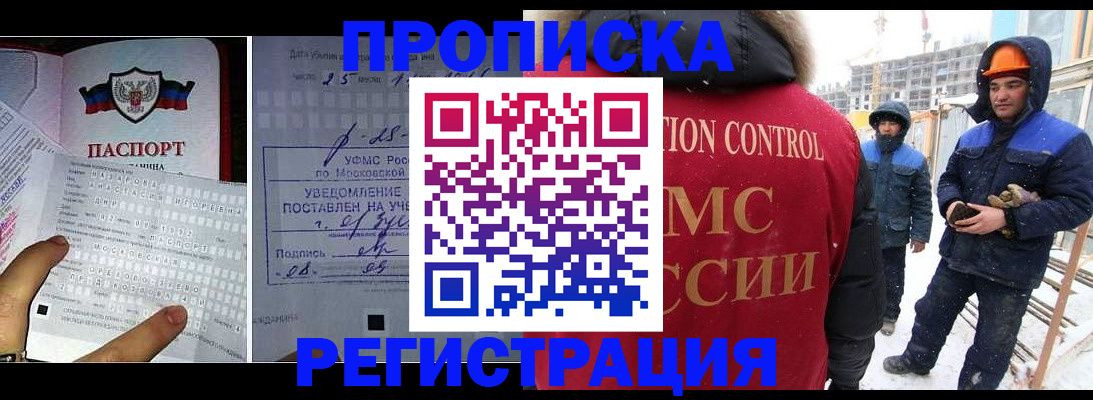 временная регистрация законно в Уфе