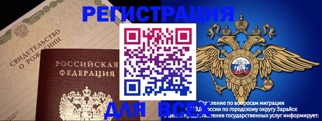 временная регистрация собственник в Уфе