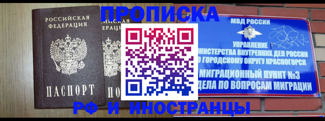 временная регистрация 2025 в Уфе
